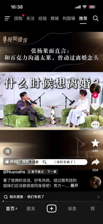 看了这个视频百克力也有过想离婚的念头所以无论男女在某个瞬间都会有毕竟人是相互的