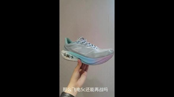 锐评飞电5c