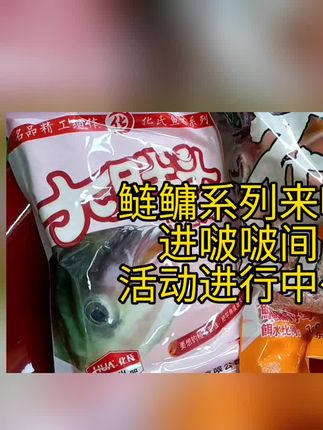 鲢鳙系列来啦,你要的我都有,还不进我直播间嘛,等什么呢🤓👉