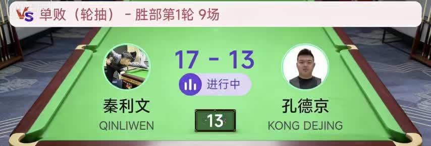 我也练了15年冠军为什么不能是我#秦利文 #秦利文晋级