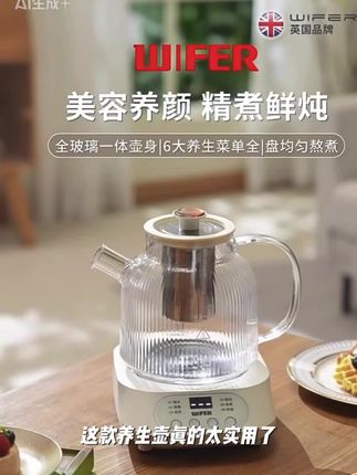 智能养生壶#养生壶 #煮茶器 #每日分享 #好物推荐🔥 #泡茶神器