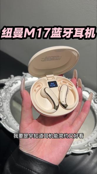 戴上简约好看还能实时翻译的蓝牙耳机,好方便!#耳机 #纽曼耳机 #蓝牙耳机