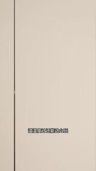 温湿度计 DUKA/杜克TH3电子温湿度计联网室内外高精准度立式婴儿房温度计表#婴儿房用品 #室内外适用 #联网设备 #精准测量 #温湿度计
