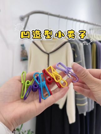 服装店无限回购的万能小夹子,固定裤腰 固定包包防止滑落,能更加完美的把模特展现出来#凹造型小夹子#陈列必备#便宜好物#无限回购的宝藏单品