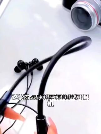 适用Sony索尼无线蓝牙耳机挂脖式2024年新款高端降噪运动适用华为#创业展 #抖音电商红人之夜 #拼多多达人直播 #海洋经济发展