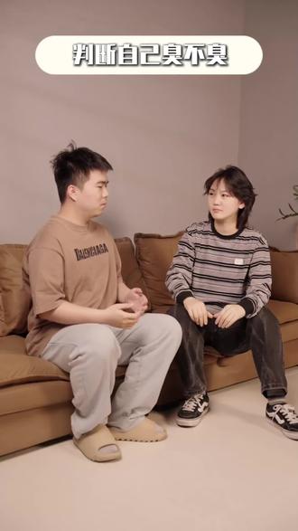 10s测试自己有没有体味?! #女生必看 #冷知识 #内容过于真实 #体味 #奇妙的体质
