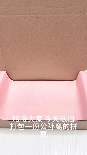 拼豆定制|客单展示 打包一份40r的拼豆 #拼豆定制 #王者荣耀拼豆 #公孙离拼豆 #客单展示 #沉浸式打包