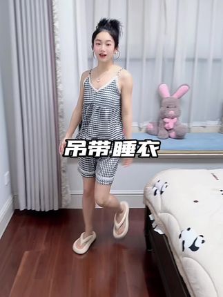 我新买的这个睡衣可好看了,小格子的呢洋气又百搭,吊带的夏天穿很爱很凉快的哦#睡衣#家居服#夏天睡衣推荐#面料柔软舒适 #舒服不舍得脱