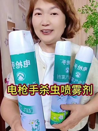 #上热门 电枪手杀虫喷雾剂#好物推荐🔥 #好物推荐分享 #生活必备 #同款视频