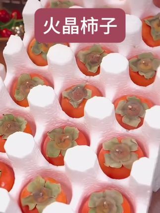 火晶柿子你们吃过吗?超甜超糯,流心柿子,太喜欢了#柿子#火晶柿子#软糯香甜 #这也太好吃了 #强烈推荐