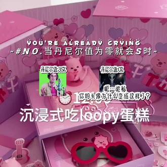 当丹尼尔值到达零就会S💀 #丹尼尔 #当丹尼尔值为0就会S时 #搞笑 #搞怪 #抽象