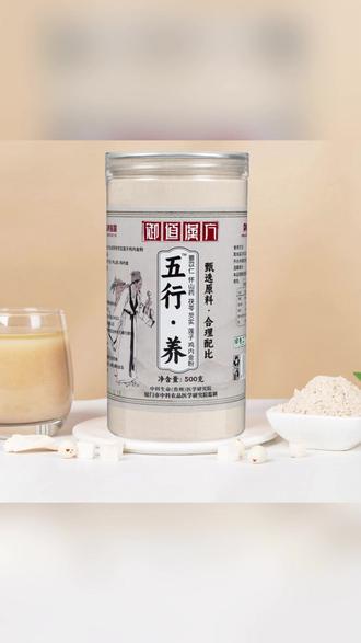 御道汉方五行养薏苡仁怀山药茯苓芡实莲子鸡内金粉组合500克*4罐#养生粉 #五行组合 #健康饮品 #家庭养生 #营养好物