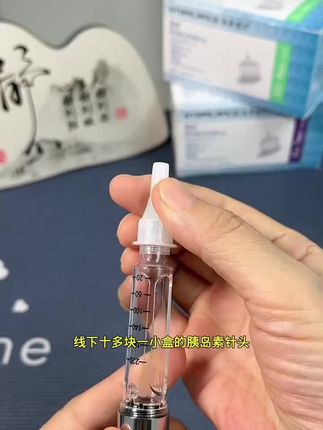 胰岛素针头不用再省着用了,施莱针头又细又短,注射丝滑,适合 怕疼人群#胰岛素针头#糖尿病#高血糖#针头#打胰岛素