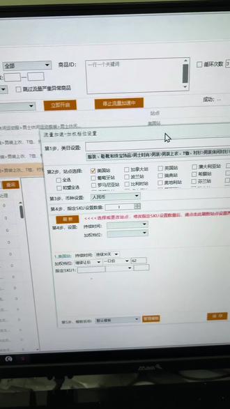 现在降低TEMU前端加价流量加速一定要开 现在他目前端的加价比例不正常,尤其是美区现在商家能干预的就是流量加速器,通过降低申报价来降低前端的加价,如果等完全恢复正常,预计到五月底!#TEMU#pod#陀螺ai