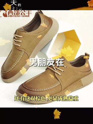 西部公羊春季新款百搭休闲鞋男款防滑软底透气英伦复古皮鞋男户外