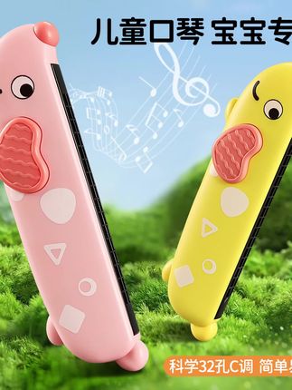 儿童口琴婴儿玩具幼儿吹奏乐器锻炼气息肺活量初学者口风琴礼物 #儿童玩具 #口琴 #吹奏乐器 #初学者乐器 #幼儿玩具