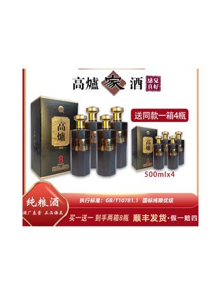 高炉珍品8优级纯粮食酒整箱礼盒礼袋42度500ml#白酒 #纯粮酒 #性价比好酒#热卖爆款 #好酒推荐 @DOU+小助手