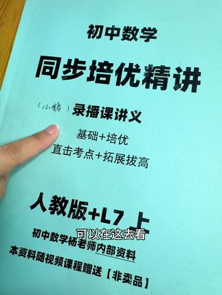 七年级,拿110很简单,整册基础➕重难点都有分类讲解。#初中数学#数学#初一#初一数学#新初一