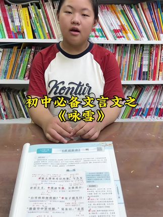 九月份上初一暑假背诵#初中必备文言文 一本用三年,挺合适#开学必备