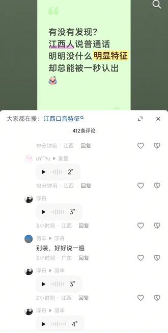 什么东西这么好吃?#语音评论 #江西方言