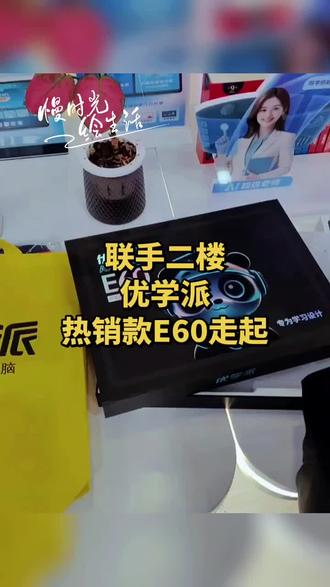 你的学习我更懂
优学派学生平板