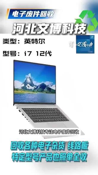 河北衡水地区电子产品回收
通讯设备回收
各种型号产品二次利用
集成电路芯片回收与销售