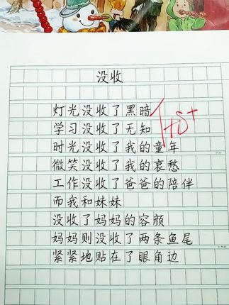 献给孩子的童诗集📚🔥 温暖且治愈心灵,又富有独特想象力的童诗,每天读一读,激发孩子阅读兴趣,提升文学素养,激发孩子写作潜能!#写作 #作文素材  #小学语文#让阅读成为一种习惯#创作灵感