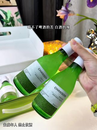 喝不了啤酒的苦 白酒的辣,那你快试试这个晚歌雷司令半甜白葡萄酒#酒鬼日常 #敬自己一杯好酒#仙女都在喝什么#好喝不贵#谁懂啊真的很好喝