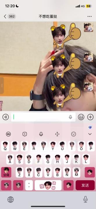 是谁的键盘这么萌!
#张凌赫 #萌 #输入法