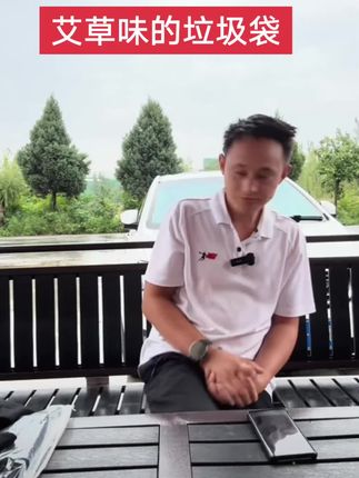 艾草味的垃圾袋,方便好用#垃圾袋 #垃圾袋收纳袋