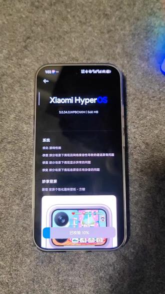 #小米17promax 背屏壁纸终于可以用动态视频了
#澎湃os3 #背屏壁纸 #小米手机