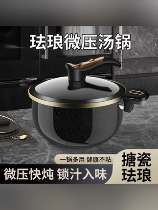 厨房好物多功能大容量珐琅微压汤锅多层电磁炉煤气通用汤锅#厨房必备神器 #好物推荐🔥 #厨房餐具 #厨房餐具