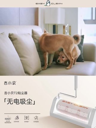 吉小贝长杆粘毛器,全屋通用粘尘去毛超好用! #可撕卷纸粘尘 #吉小贝粘毛器 #滚筒式粘尘纸 #全屋通用好物 #可撕卷纸粘毛