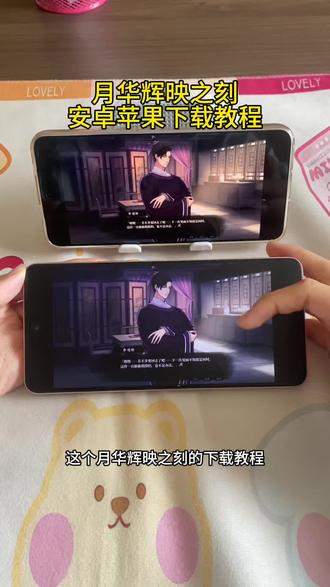 《知己宝库》 月华辉映之刻下载安装教程#月华辉映之刻 #乙女游戏 #乙游 #国乙 #月华辉映之刻下载 月华辉映之刻怎么下载