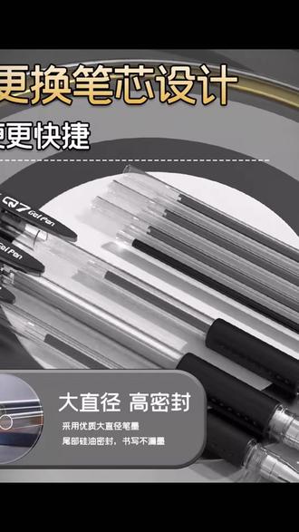 中性笔 晨光中性笔Q7水笔圆珠笔0.5子弹头速干笔碳素黑蓝红学生用品文具#书写利器 #文具推荐 #学生文具 #碳素黑蓝红 #Q7水笔