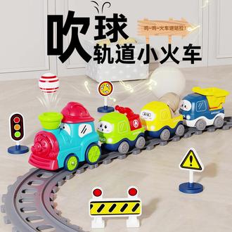 O/呵吹球轨道小火车儿童3-6岁男孩玩具礼物送礼汽车闯关冒险益智 #儿童玩具 #益智玩具 #男孩玩具 #36岁玩具 #小火车玩具