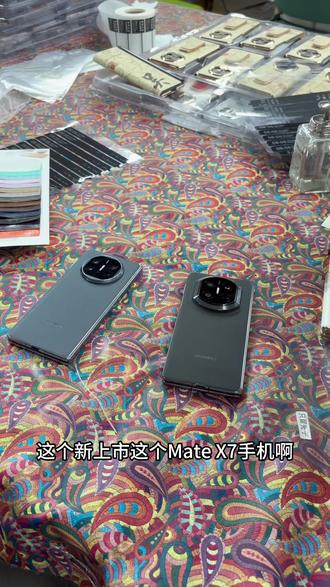 秒变X7手机壳 秒变X7手机壳#华为mateX5秒变X7 #华为mateX6秒变X7#华为mateX3秒变X7#华为mateX7