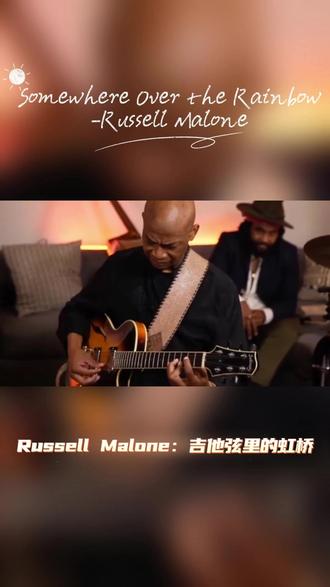 Russell Malone:吉他弦里的虹桥 Russell Malone的《Somewhere Over the Rainbow》,爵士吉他的音色像雨水泡软的旧信纸,墨迹漫漶却愈发清晰。Russell Malone的演奏风格,本就以温柔细腻见长,而在处理这首充满梦幻色彩的曲目时,他更是将这一特点发挥到了极致。开篇的那几缕琴音,就像是轻轻拨动的心弦,引领听众穿越时空的界限,来到了一个既熟悉又新奇的世界。他的吉他演奏,既有古典音乐的严谨结构,又不失爵士乐即兴的自由灵魂,每一次弦音的跳跃,都像是在讲述一个关于梦想、希望与追寻的故事。融入的即兴独奏部分,那是一种无法言喻的魔法。他不仅仅是在复制经典,而是在与原曲进行一场跨越时空的对话,让这首诞生于20世纪的经典之作,焕发出了属于21世纪的光彩。那些即兴的旋律线条,就像是彩虹之上的云朵,时而轻柔漂浮,时而热烈翻腾,让人在聆听的过程中,仿佛亲身经历了一场心灵的旅行。Somewhere Over the Rainbow-Russell Malone#爱音乐爱生活 #吉他演奏 #看见音乐计划