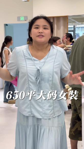 长沙暴雨后大爆场,空调已经修好啦 #长沙#vlog十亿流量扶持计划 #雅雅子大码女装 #长沙探店