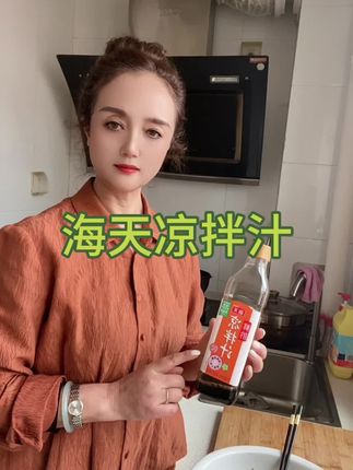 海天凉拌汁##钱纹地漏流水生花 ##