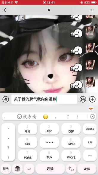 我可以接受你的所有所有小脾气