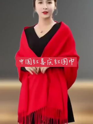 红色围巾年会红围巾中国红批发同学聚会纯色围脖长款百搭喜庆红