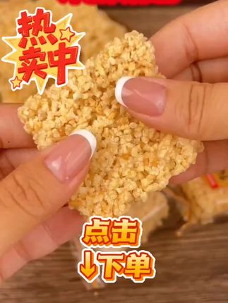 #米酥锅巴 #手工小米大米米酥酥锅巴香辣味网红食品原味休闲零食小吃整箱批发#锅巴 #米酥酥锅巴#