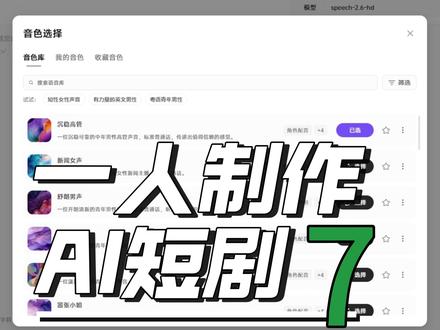 2025最后一天还在做短剧 #AI #AI短剧 #AI漫剧制作 #2026马上发财 #干货分享