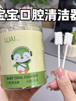 宝宝每天喝奶频繁,需要按时清洁口腔,爸爸准备了这个#口腔清洁刷好用实惠 #母婴好物 #哇爱口腔清洁棒 #婴儿口腔怎么清洁 #口腔清洁器
