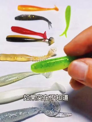 路亚大表哥鲈鱼者竞技T尾软饵铅头钩倒钓钩软虫鳜鱼鲈鱼翘嘴假饵#渔具 #渔具用品推荐 #渔具用品 #渔具配件 #渔具好物