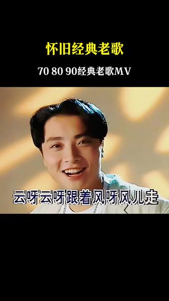#经典老歌 九十年代耳熟能详的经典老歌