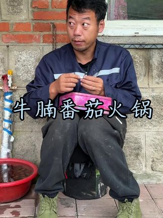 这连续几天都有雨,我们这都在抢收呢,家里成员齐上阵!我媳妇这虽然态度不好,但是豆腐心!中午抽空给我媳妇整个西红柿牛腩火锅,这大冷天给她暖暖胃!#农村生活#农村美食#新农人计划2025