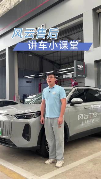 每日小课堂T9无线充电#奇瑞星夜服务周四不打烊#奇瑞用车知识#奇瑞售后日常