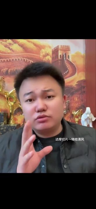 达摩讲风少爷婚礼随礼真实低调@达摩来了 #达摩来了 #上热搜 #随礼